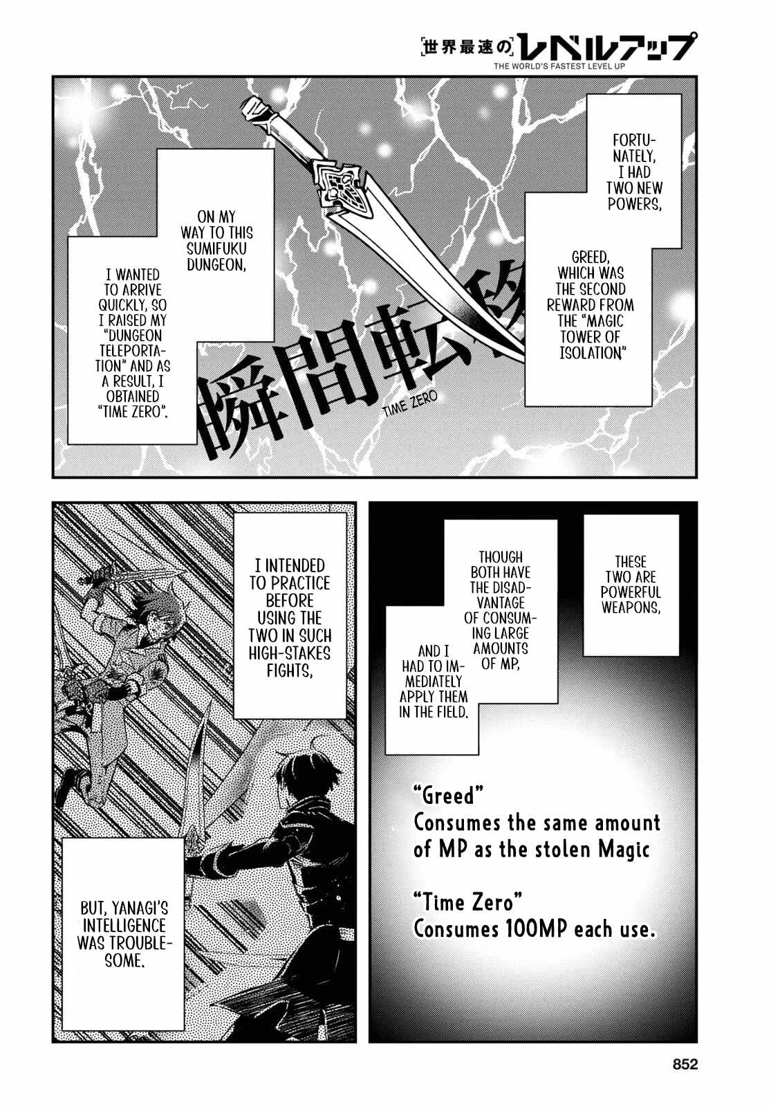 The World's Fastest Level up! Chapter 34 23